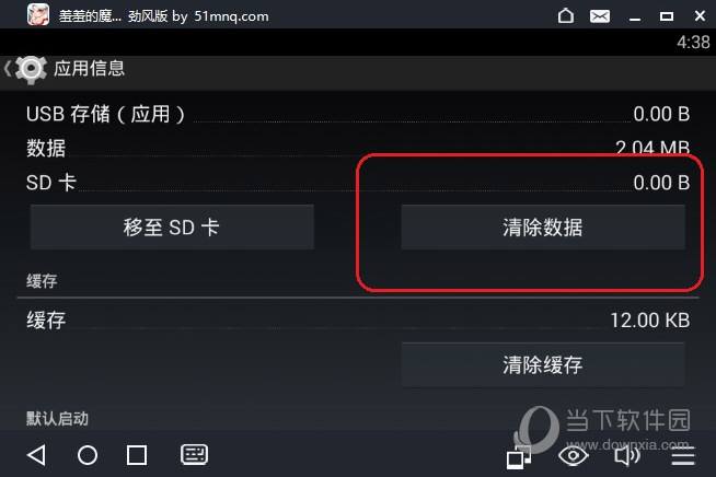 包含51模拟器手机安卓版的词条-第2张图片-太平洋在线下载
