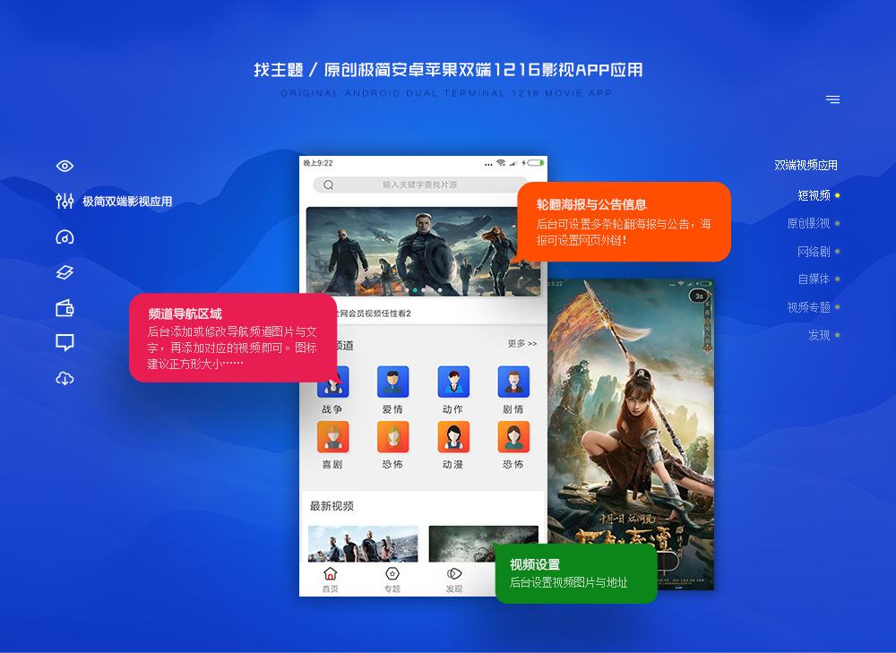 短视频ios客户端成版短视频appios-第2张图片-太平洋在线下载
