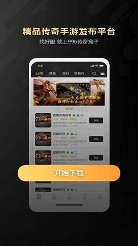 723游戏和苹果版下载7723游戏盒子ios下载-第1张图片-太平洋在线下载