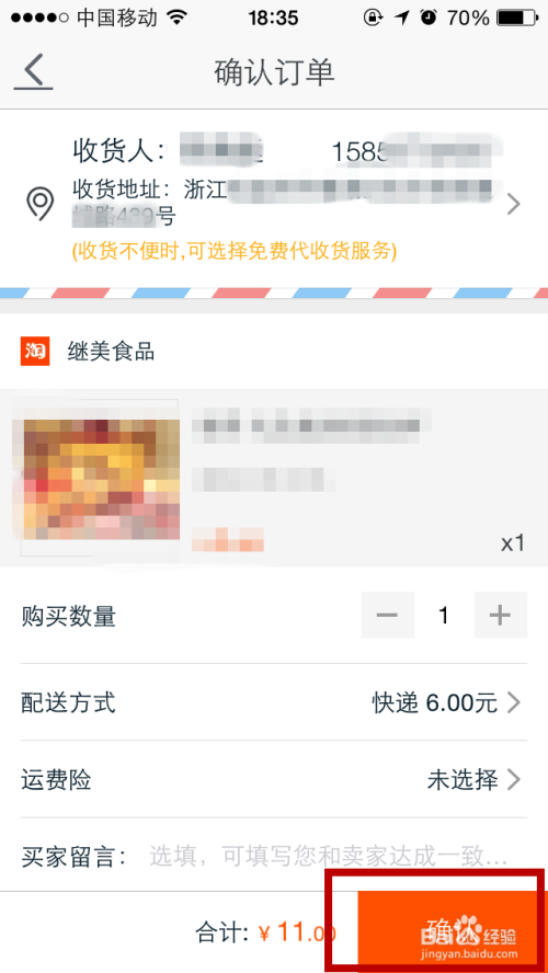 淘宝8块苹果手机版淘宝上卖二手苹果手机好的店铺有哪些-第1张图片-太平洋在线下载