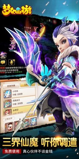 安卓版手游梦幻西游手游梦幻西游手游为什么没有安卓的-第1张图片-太平洋在线下载