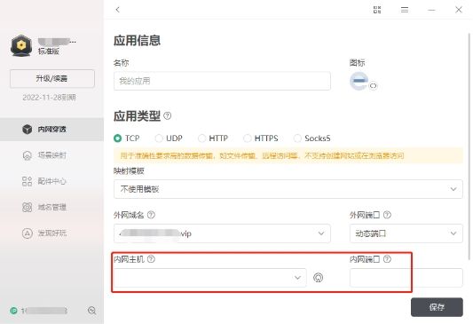花生壳内网穿透客户端花生壳怎么用外网访问内网-第1张图片-太平洋在线下载