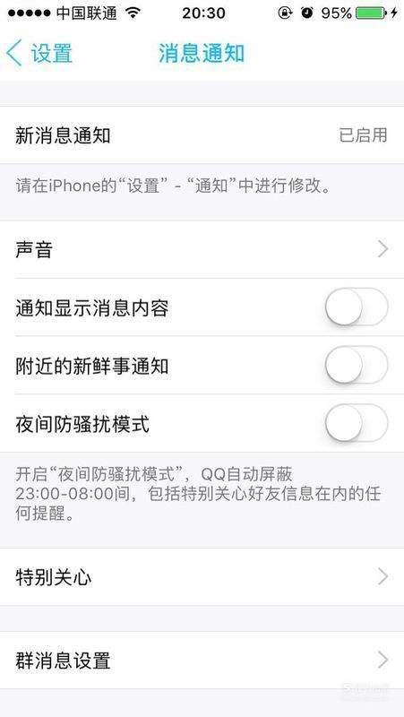 苹果版手机QQ苹果手机手机助手pc版-第1张图片-太平洋在线下载