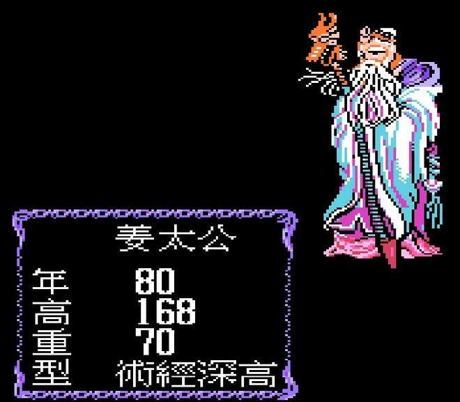 手机版fc封神榜封神榜fc攻略秘籍-第1张图片-太平洋在线下载