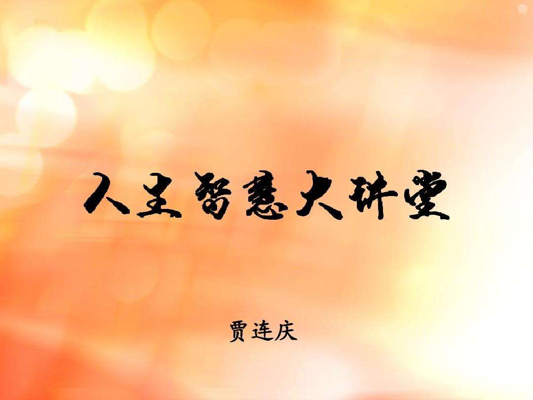 智悲讲堂手机版智悲讲堂yy直播-第2张图片-太平洋在线下载