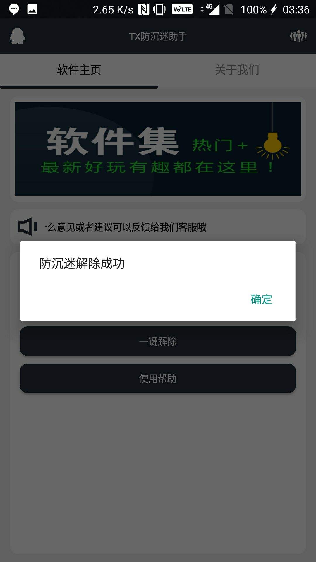 2015挑码助手安卓版清雨剑挑码助手2021安卓最新版本-第1张图片-太平洋在线下载