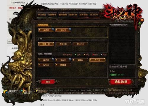 斗战神手机版游戏斗战神电影完整版高清-第2张图片-太平洋在线下载