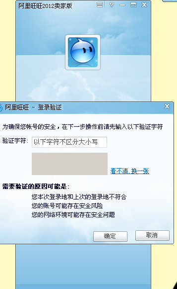 关于苹果版阿里旺旺卖家版的信息-第2张图片-太平洋在线下载