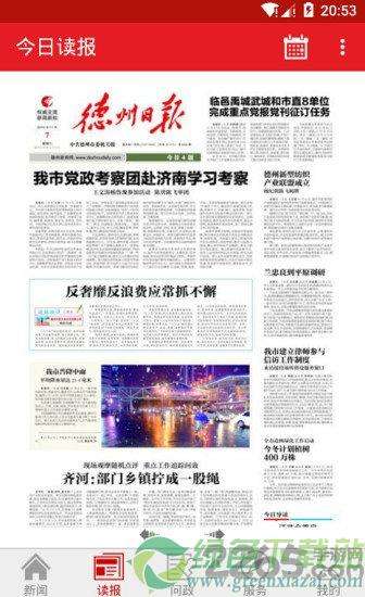 包含奏嘛德州手机客户端软件下载的词条-第2张图片-太平洋在线下载