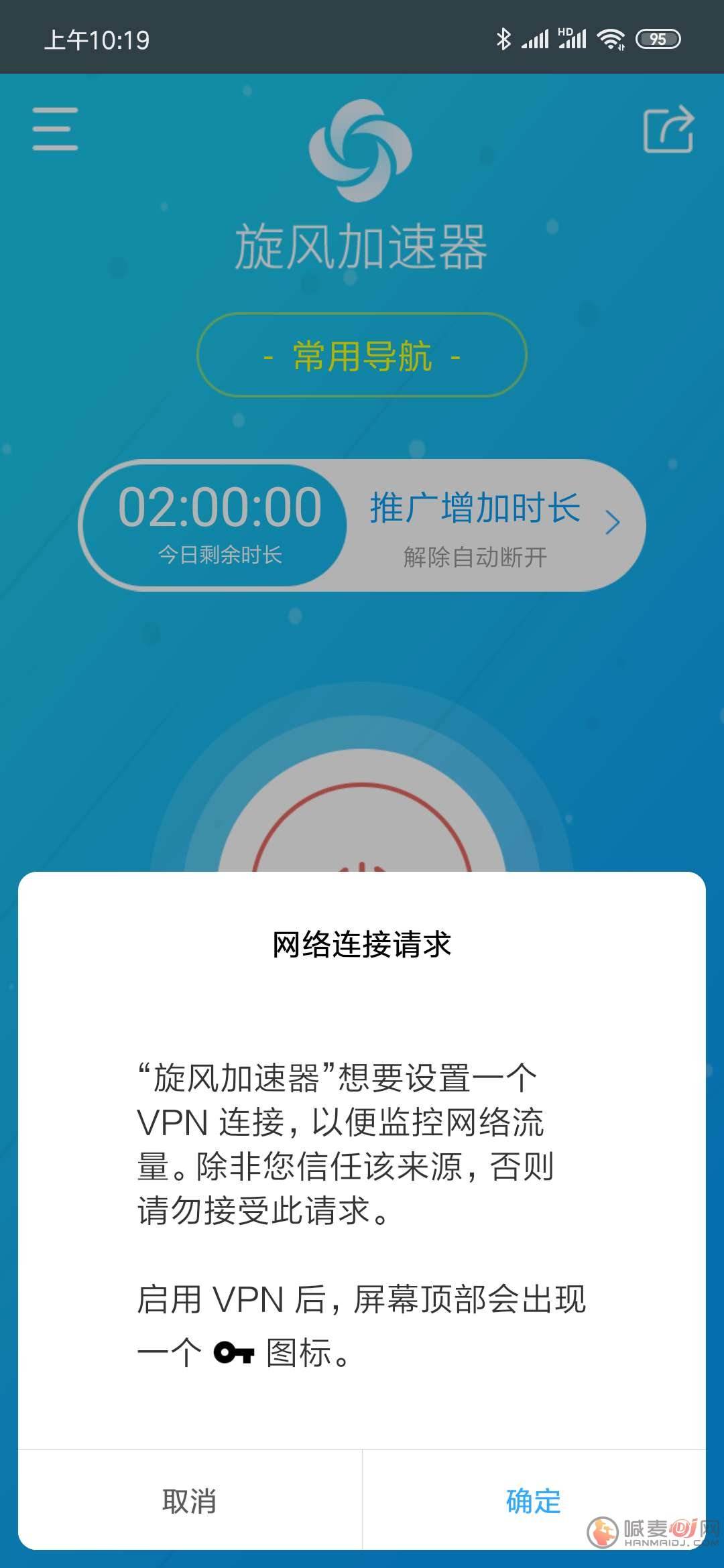 极光加速器官网安卓版下载的简单介绍