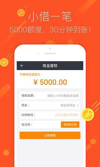 贷款如何找到精准客户端查询自己网贷记录的app