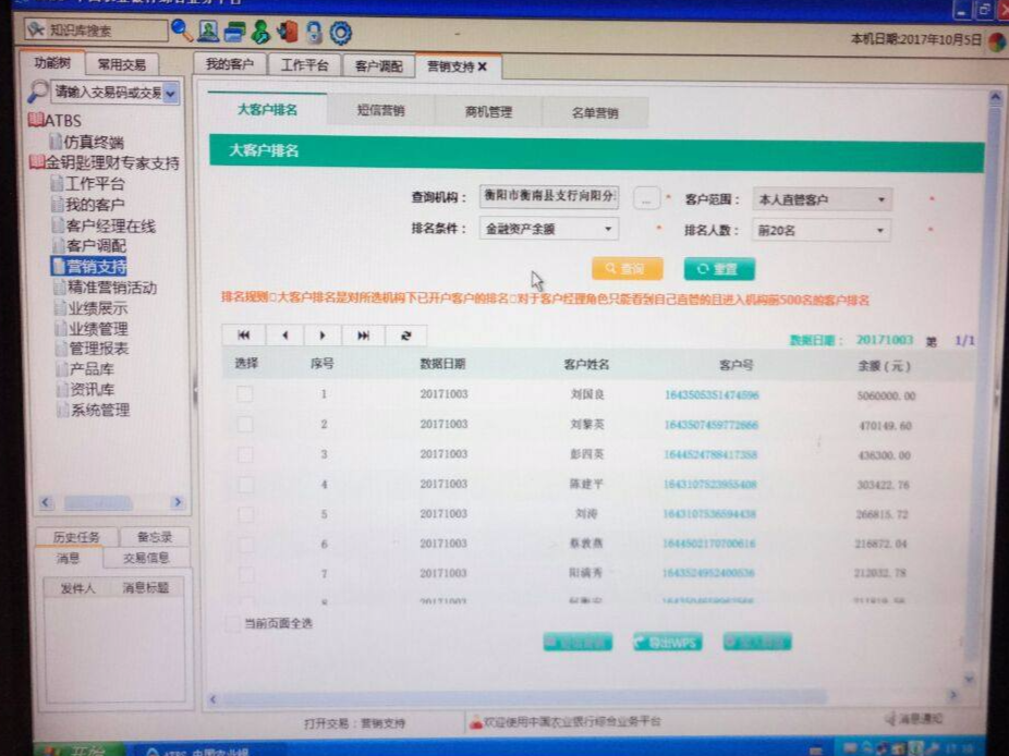 贷款如何找到精准客户端查询自己网贷记录的app-第2张图片-太平洋在线下载