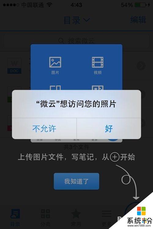 魔力相册下载苹果版魔力相册app下载不了