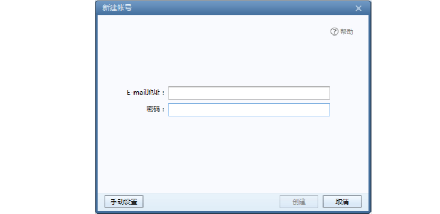 邮箱登录客户端网易邮箱客户端登录-第2张图片-太平洋在线下载