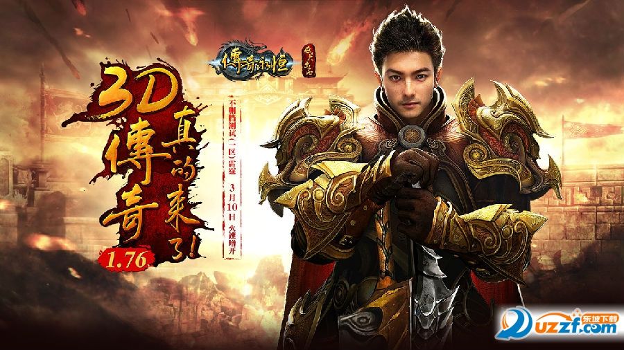 完整客户端传奇盛大传奇客户端完整版-第1张图片-太平洋在线下载