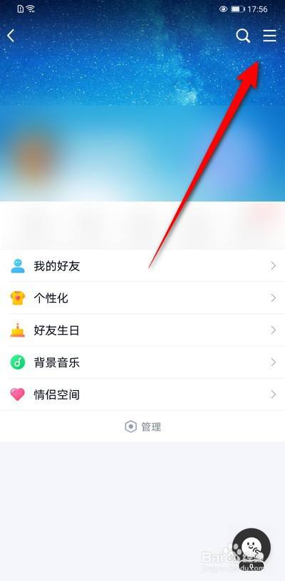 qq空间手机版手机统一登录空间-第1张图片-太平洋在线下载