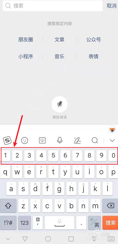 搜狗手机版搜狗搜索app老版本-第2张图片-太平洋在线下载