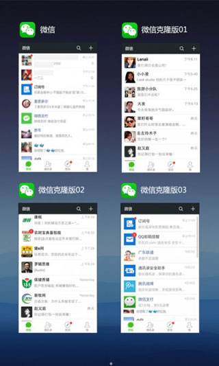 微信多开宝苹果版苹果手机下载微信分身版