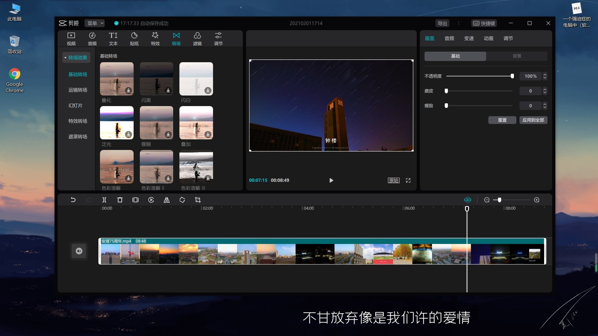字节剪映客户端怎么样申请剪映创作人报名入口-第1张图片-太平洋在线下载