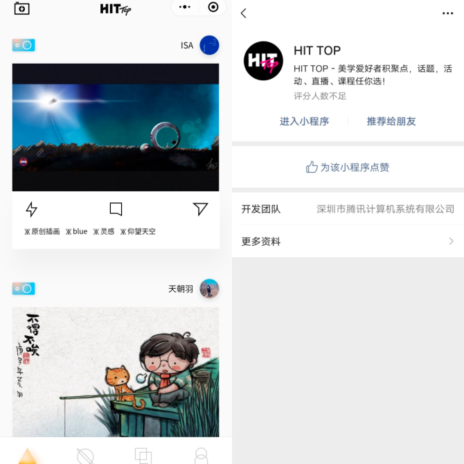 字节剪映客户端怎么样申请剪映创作人报名入口-第2张图片-太平洋在线下载