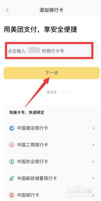 银行客户端怎么添加卡号招商银行ubank客户端