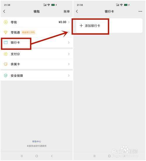 银行客户端怎么添加卡号招商银行ubank客户端-第2张图片-太平洋在线下载