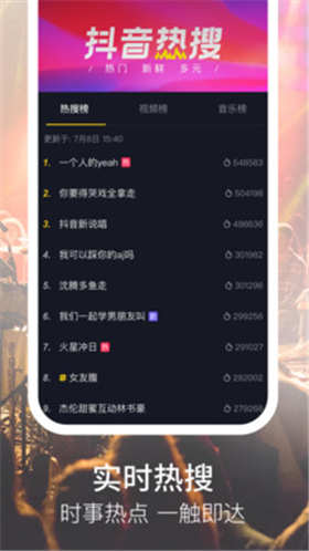 抖音国产版下载安卓日本抖音tiktok破解版-第2张图片-太平洋在线下载