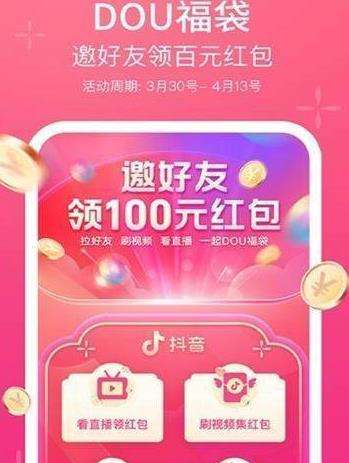 下载抖音抢福袋神器苹果版苹果手机抢红包软件哪个最好用