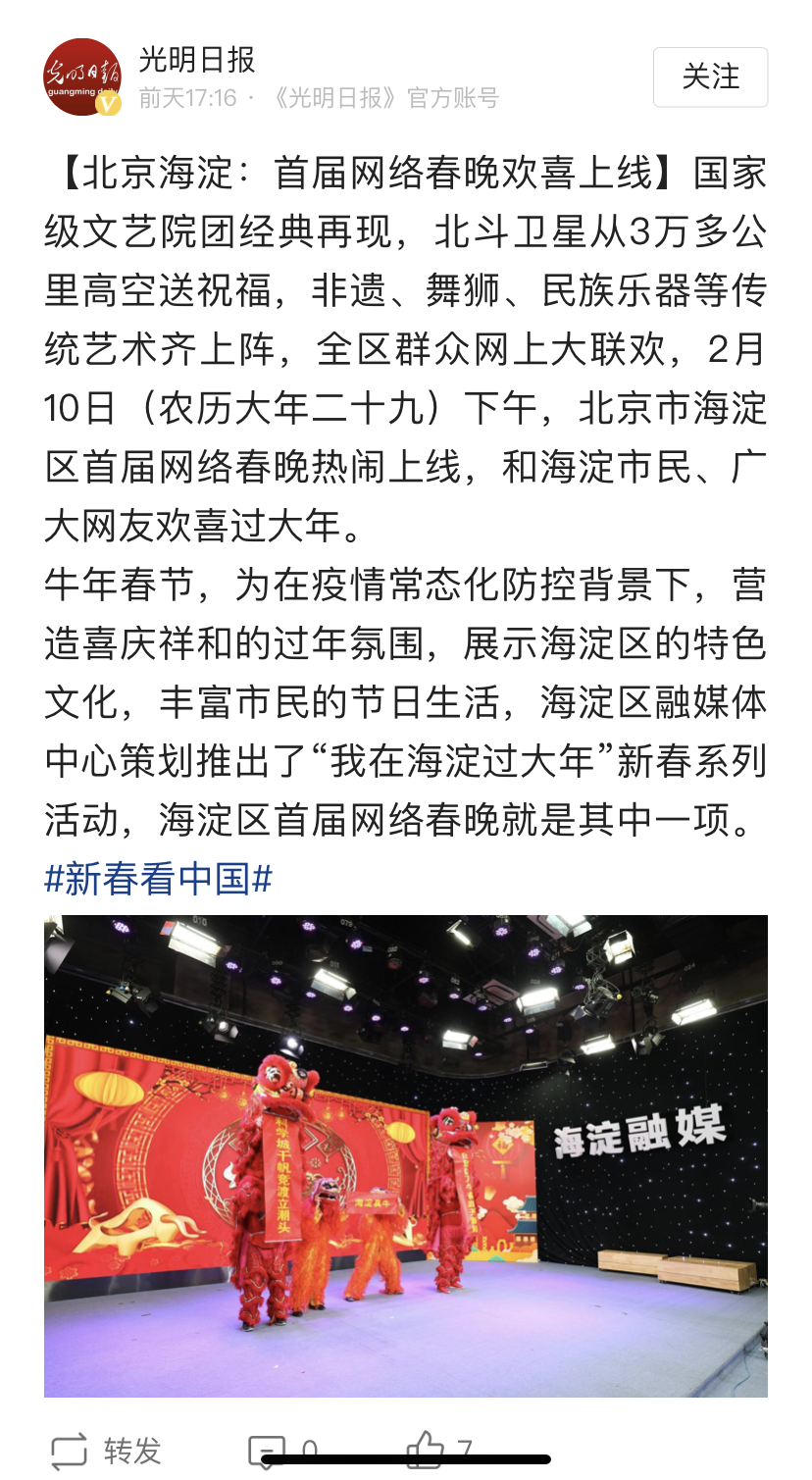 人民日报客户端热搜在哪里人民日报少年客户端在哪里可以阅读-第1张图片-太平洋在线下载