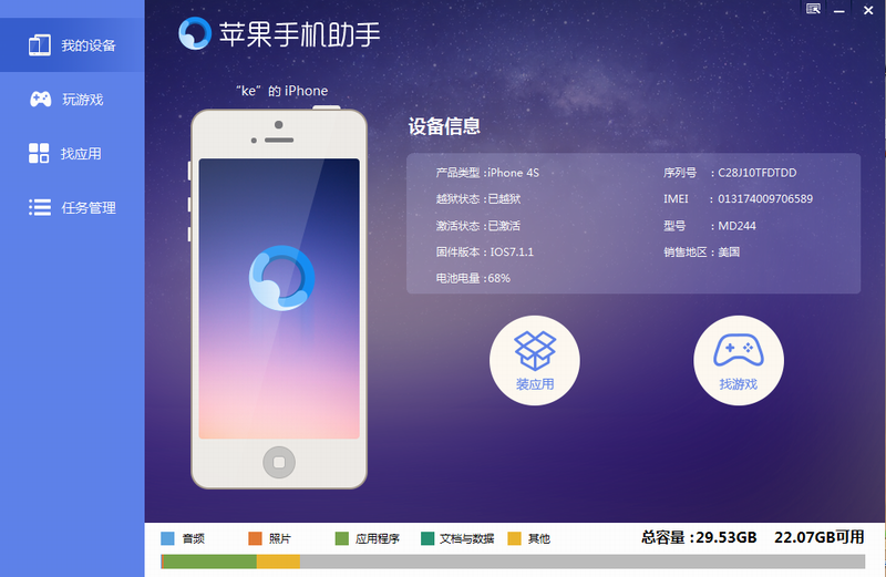 关于苹果手机管理工具电脑版的信息-第1张图片-太平洋在线下载