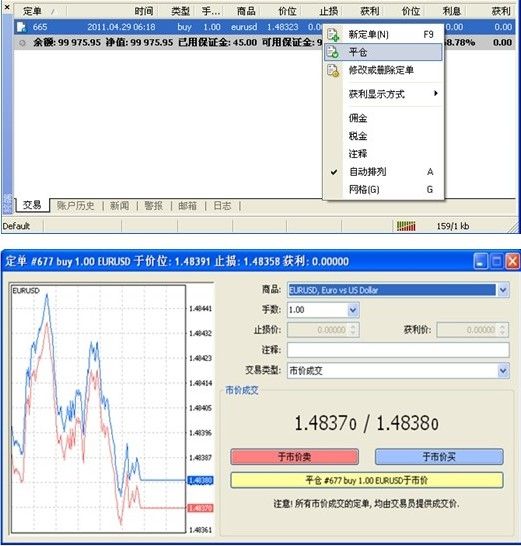 mt4手机版怎么交易mt4交易平台官网下载-第2张图片-太平洋在线下载