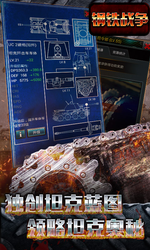 关于钢铁战士手机版下载破解版的信息-第1张图片-太平洋在线下载