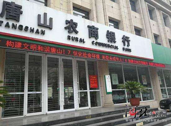 唐山商业银行客户端电话河北农商银行电话客服热线-第1张图片-太平洋在线下载