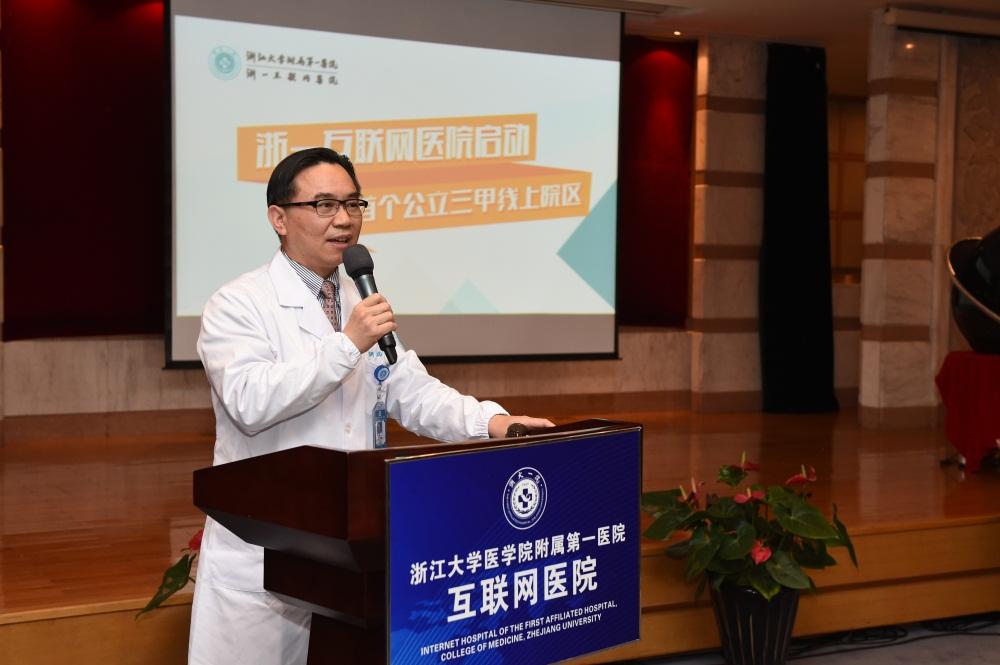 浙一医院客户端官网第一医院网上预约挂号平台-第1张图片-太平洋在线下载