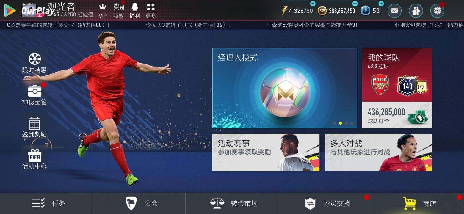 fifa足球安卓版fifa足球破解版网址