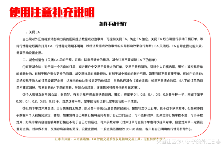 外汇交易：马丁EA策略+浮盈+自动拆单+时限<strongalt=