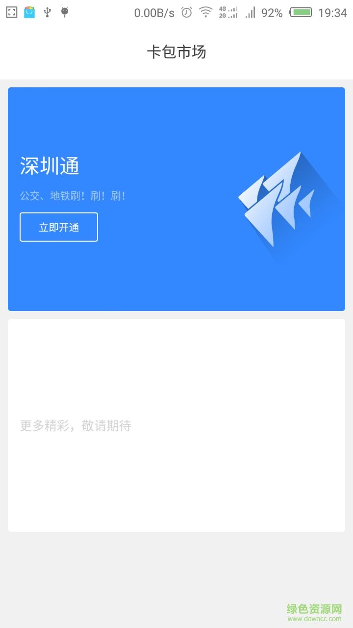苹果手机深圳通安卓深圳苹果手机批发地址