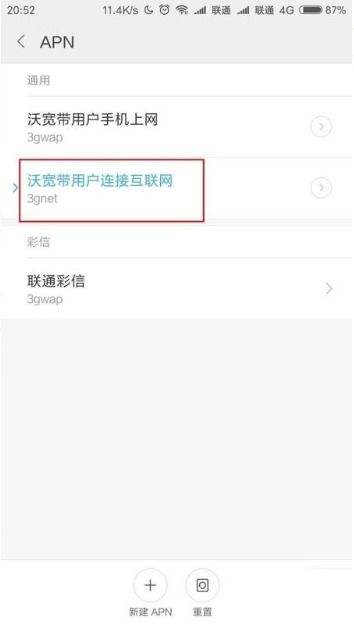 苹果手机移动设置apn苹果12apn在哪里设置