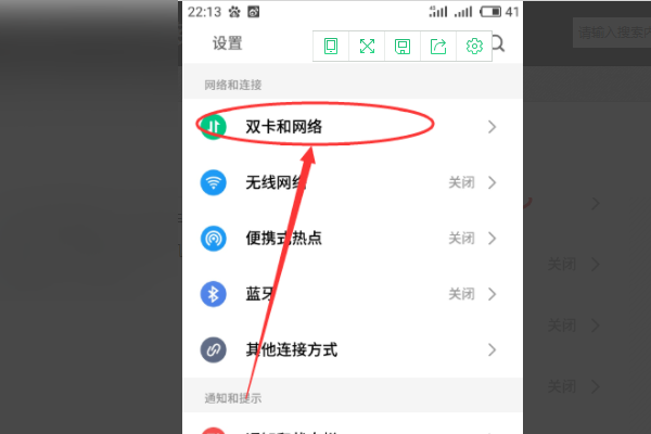 苹果手机移动设置apn苹果12apn在哪里设置-第2张图片-太平洋在线下载
