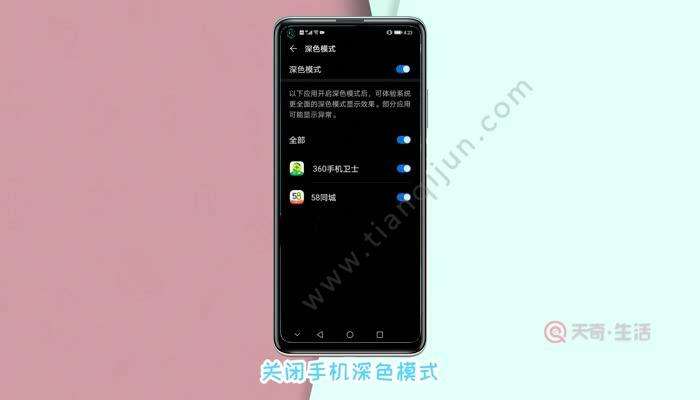 华为手机怎么护眼模式华为手机护眼模式耗电吗