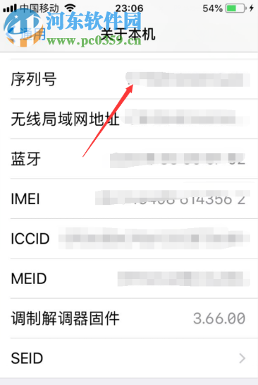 怎样验证苹果手机id号怎样验证苹果手机是否原装正品-第2张图片-太平洋在线下载