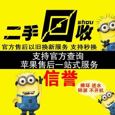 手机一旧换新苹果手机里的简单介绍