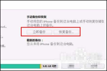 苹果手机查看开机多久iphone激活时间查询-第1张图片-太平洋在线下载
