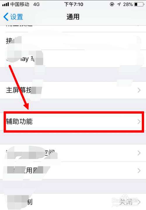 苹果手机设置快捷键苹果手机设置手机铃声怎么设置