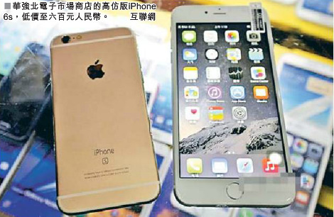 仿苹果手机品牌仿苹果4的手机叫什么
