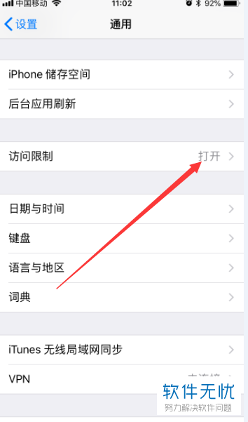 强制关闭苹果手机苹果手机怎么强制关机-第2张图片-太平洋在线下载