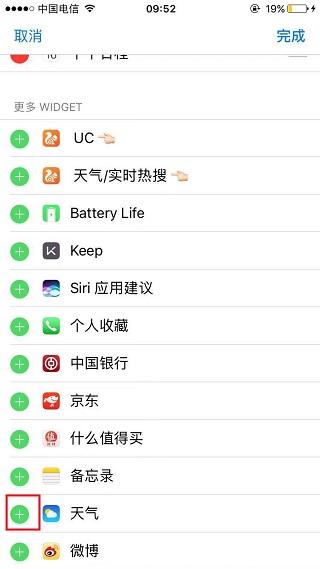 苹果手机怎么改成天气苹果手机怎么改成9键拼音输入法-第2张图片-太平洋在线下载