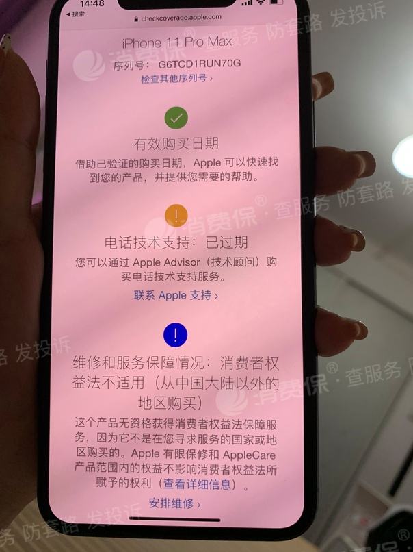 淘宝网苹果手机可靠吗淘宝买苹果手机靠谱的店铺-第2张图片-太平洋在线下载