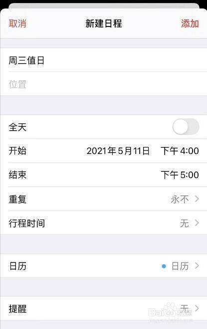 苹果手机日期怎么更改吗iphone首次激活时间查询