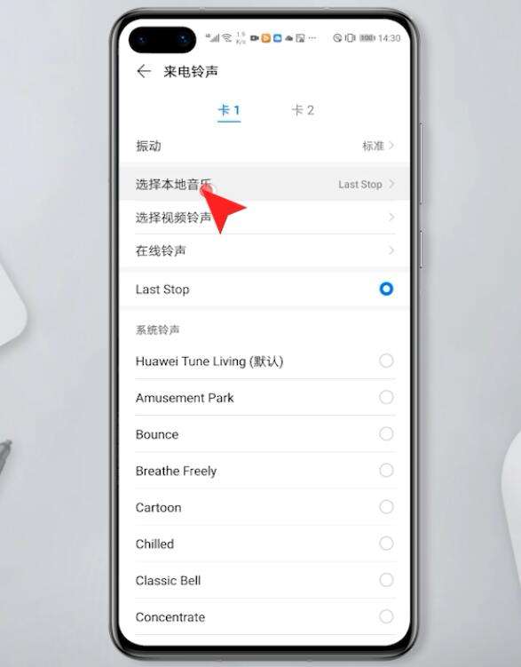 华为手机怎么合并通话华为通话设置在哪里能找到-第2张图片-太平洋在线下载